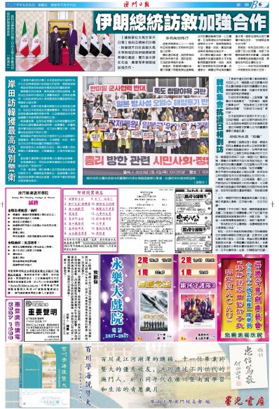 澳门管家婆大全2023年免费版概览