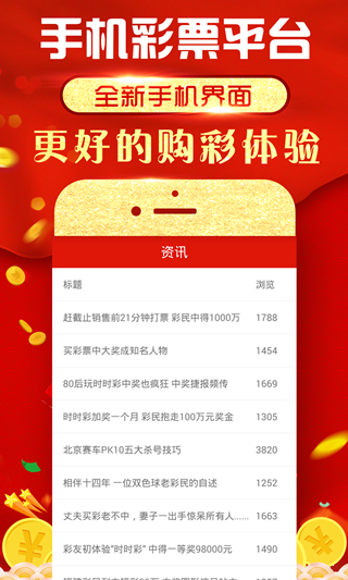 新澳门开奖现场开奖直播软件，体验真实的彩票世界