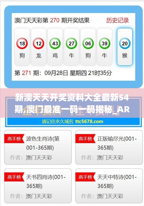 新澳历史开奖记录查询结果详解