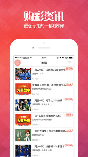 探索管家婆彩图六的魅力