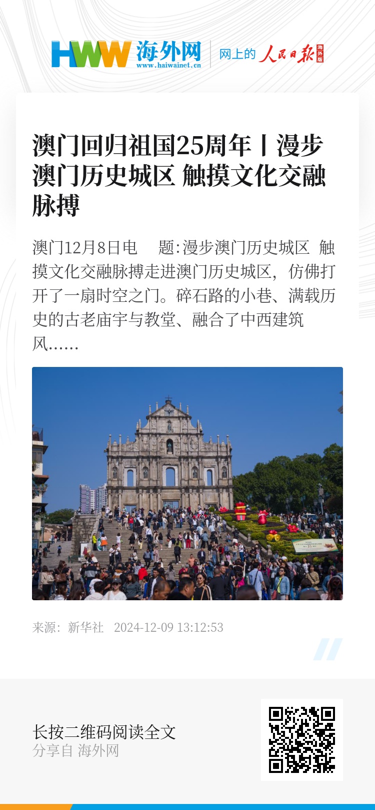 澳门2024免费资料大全，探索澳门的文化与历史之旅