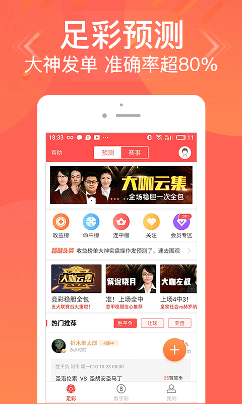 探索管家婆一码一肖资料大全与白蛇图坛的奥秘