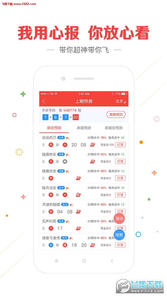 香港最快现场开奖结果，激情与期待的瞬间