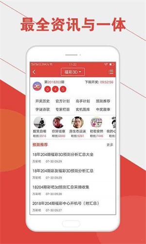 澳门六开彩开奖结果全年记录，历史数据与深度解析