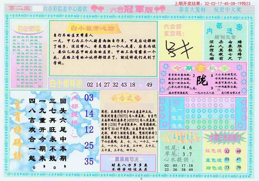 二四六天天玄机图资料深度解析