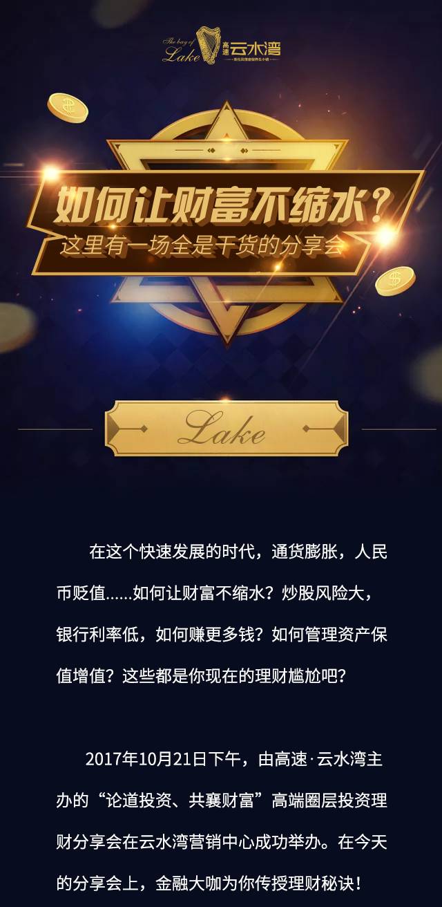 小富豪心水论坛，探索成功之路与智慧分享的平台