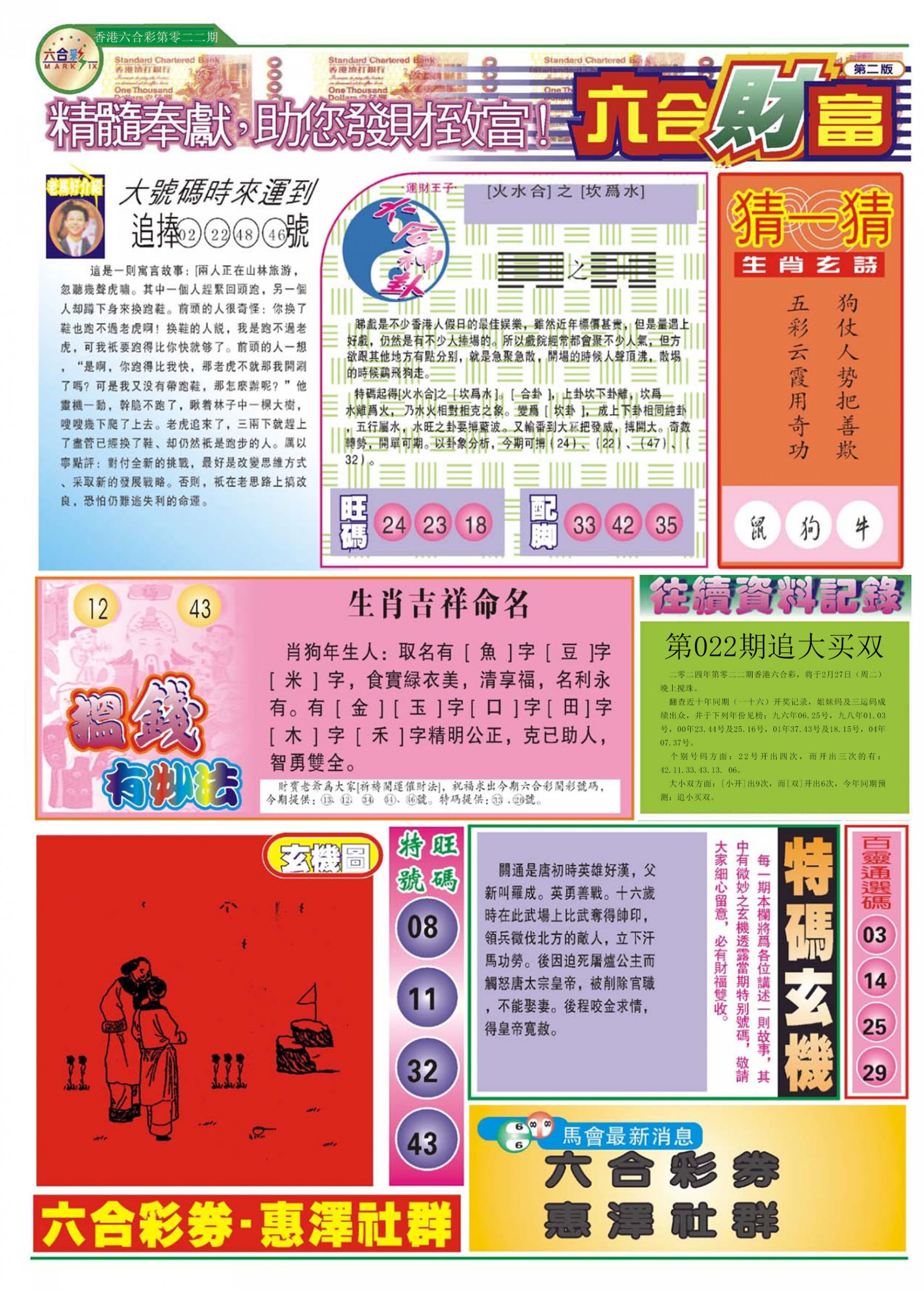 律师 第108页