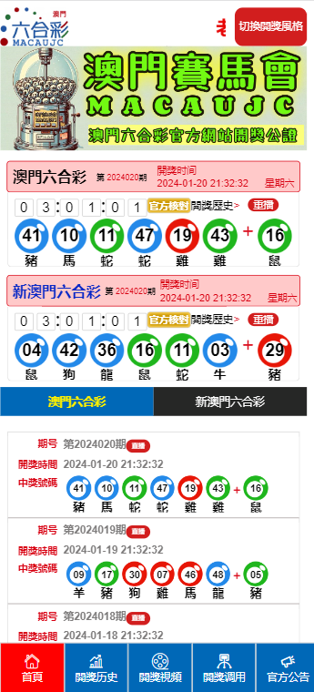 新澳门彩历史开奖记录走势图，探索与解读