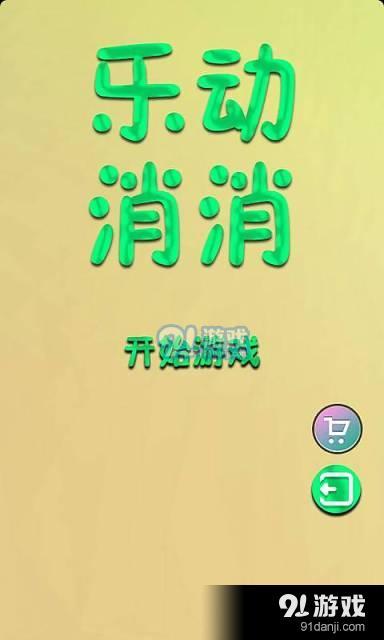 彩乐乐快3，探索数字游戏的魅力