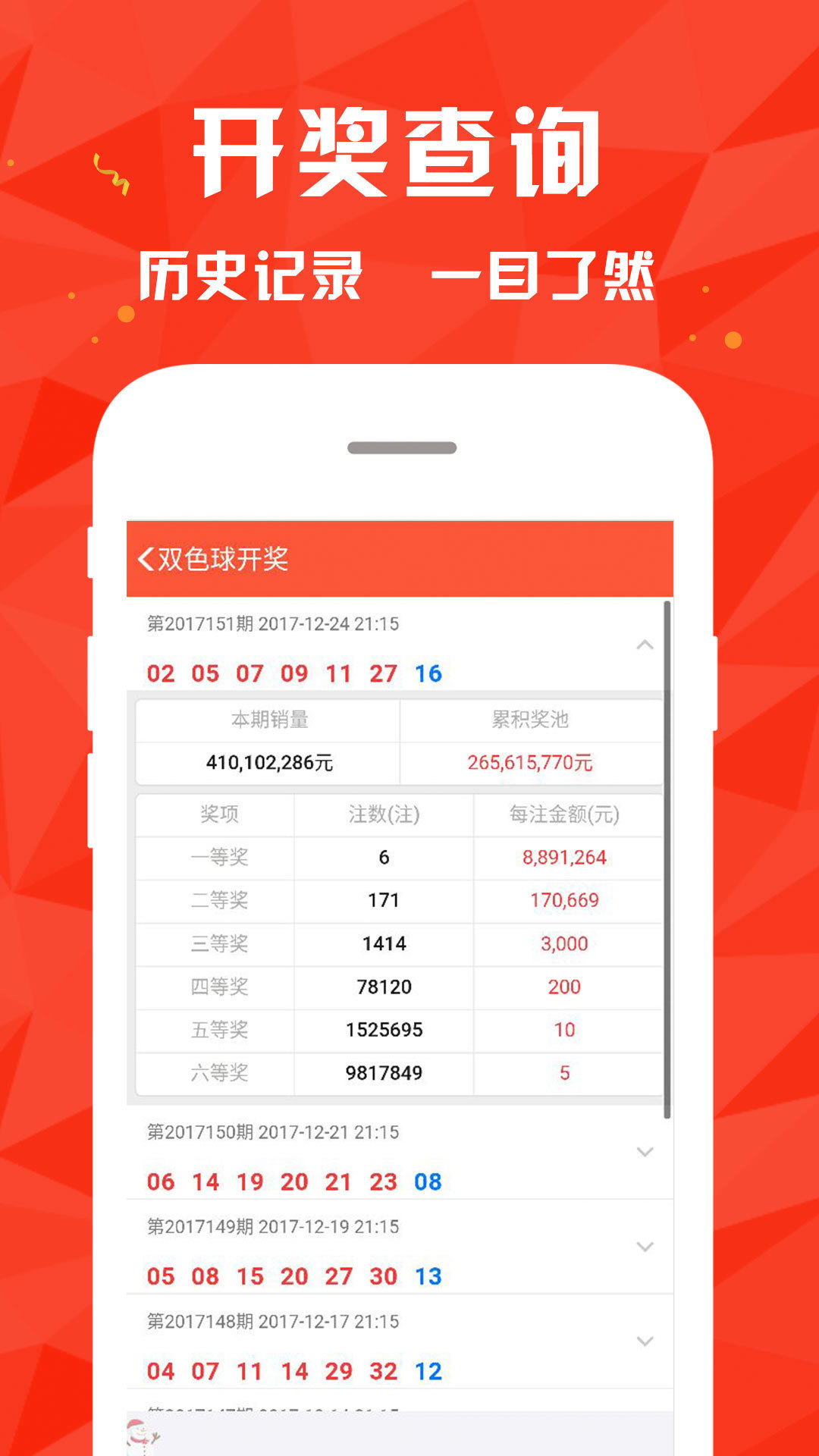 新澳门开奖记录查询，探索近期开奖数据的魅力