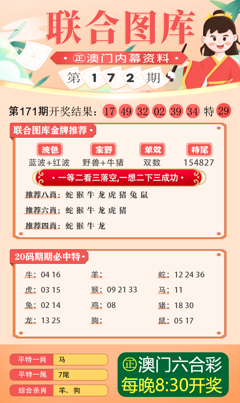 新澳门精准资料期期精准，探索与解读