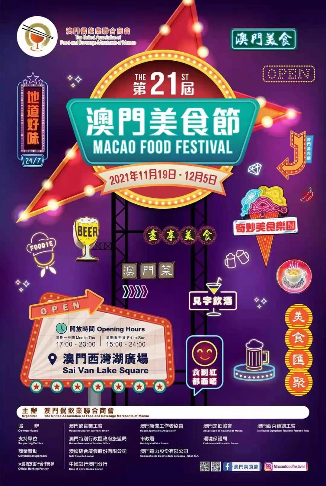澳门新资料大全正版资料2023年免费下载，探索澳门的最新资讯与资源