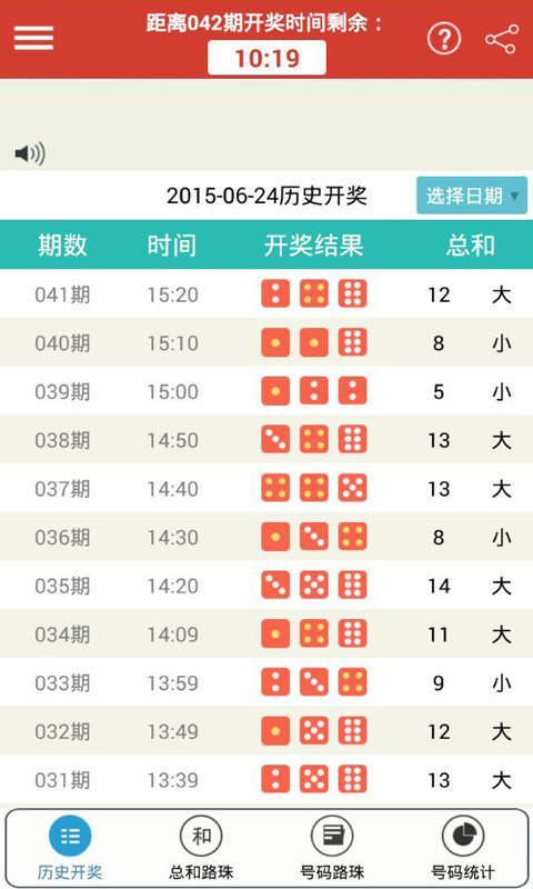 快3开奖号码，探索随机性与预测的可能性
