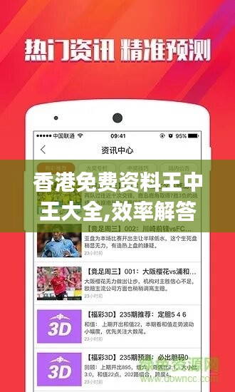 香港资讯宝库，全年资料免费探索