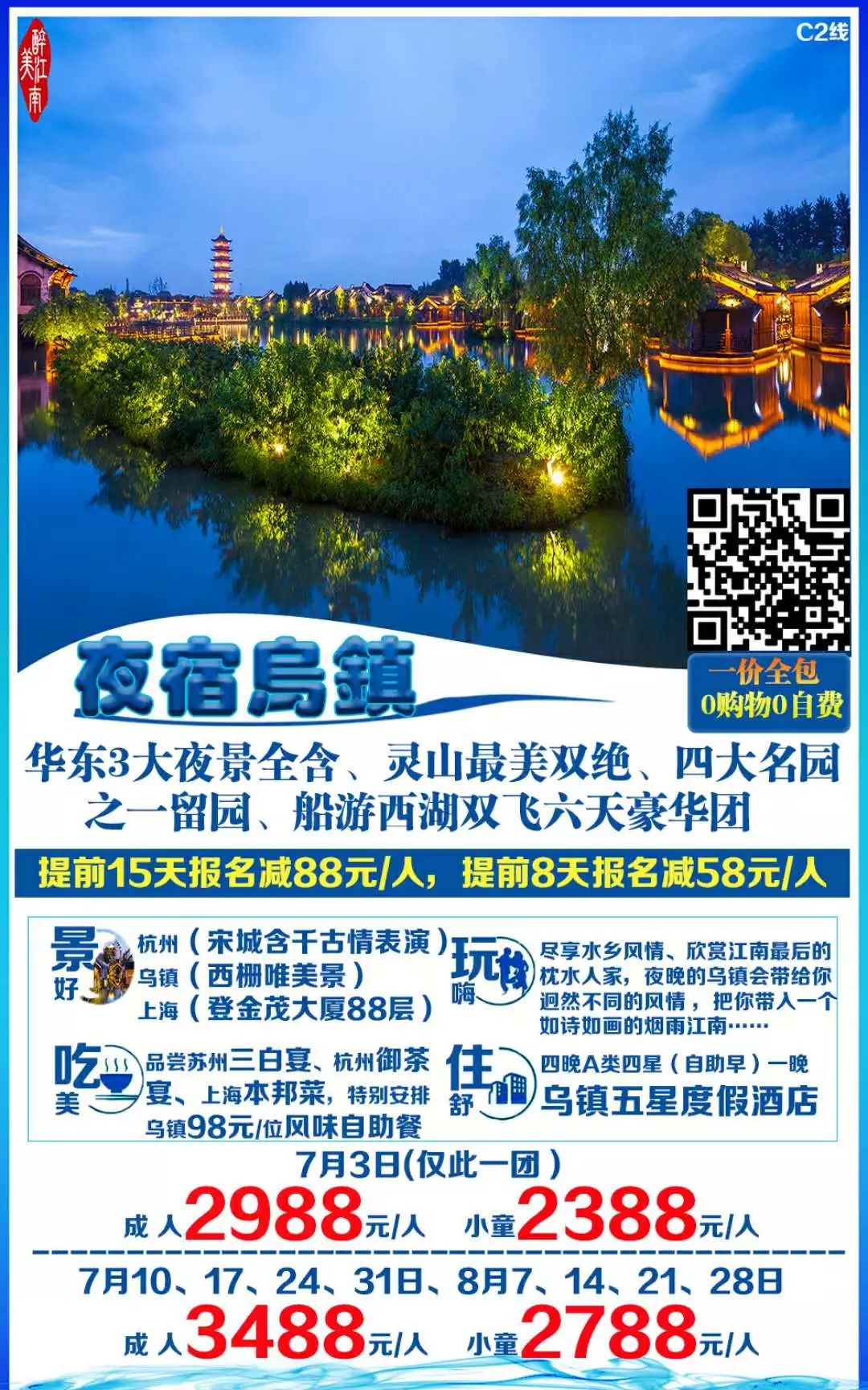 澳门精选免费资料大全与华声报的交融