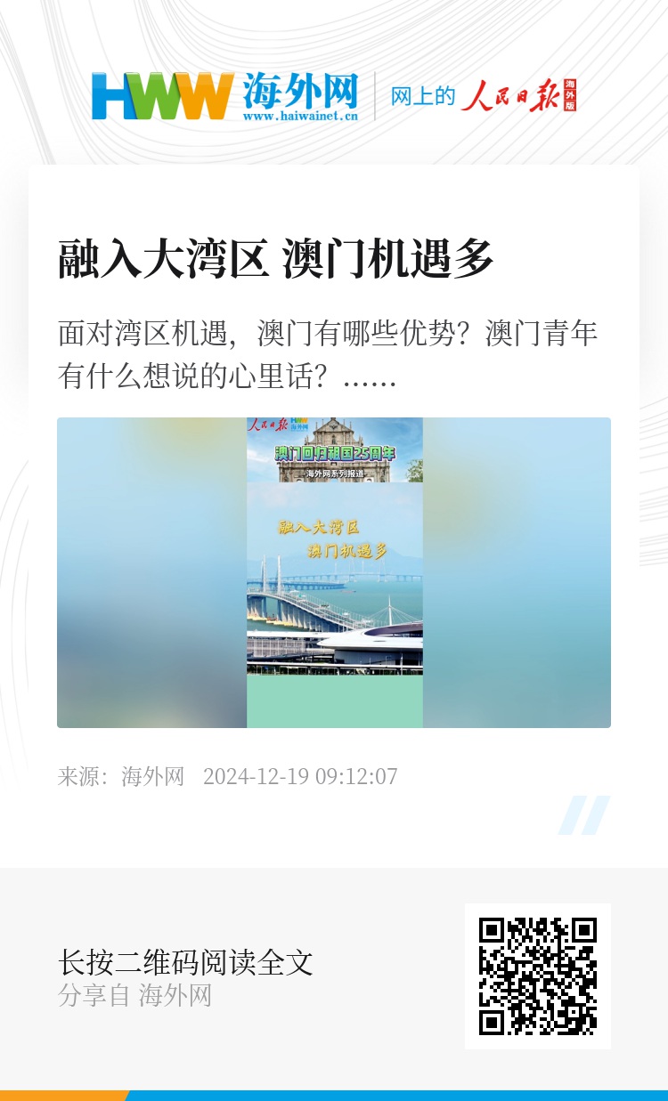 澳门免费资料大全，探索2023年澳门的新机遇与资源