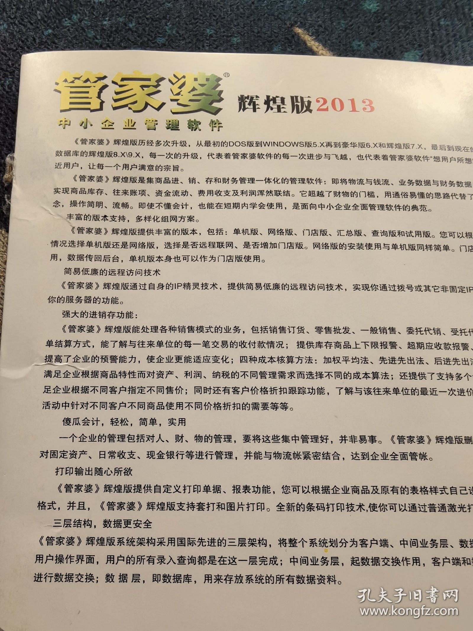 探索管家婆世界，管家婆2024资料图片大全