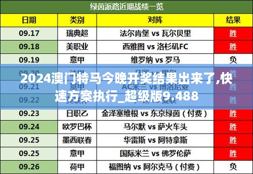 今晚澳门出码结果的期待与理性看待