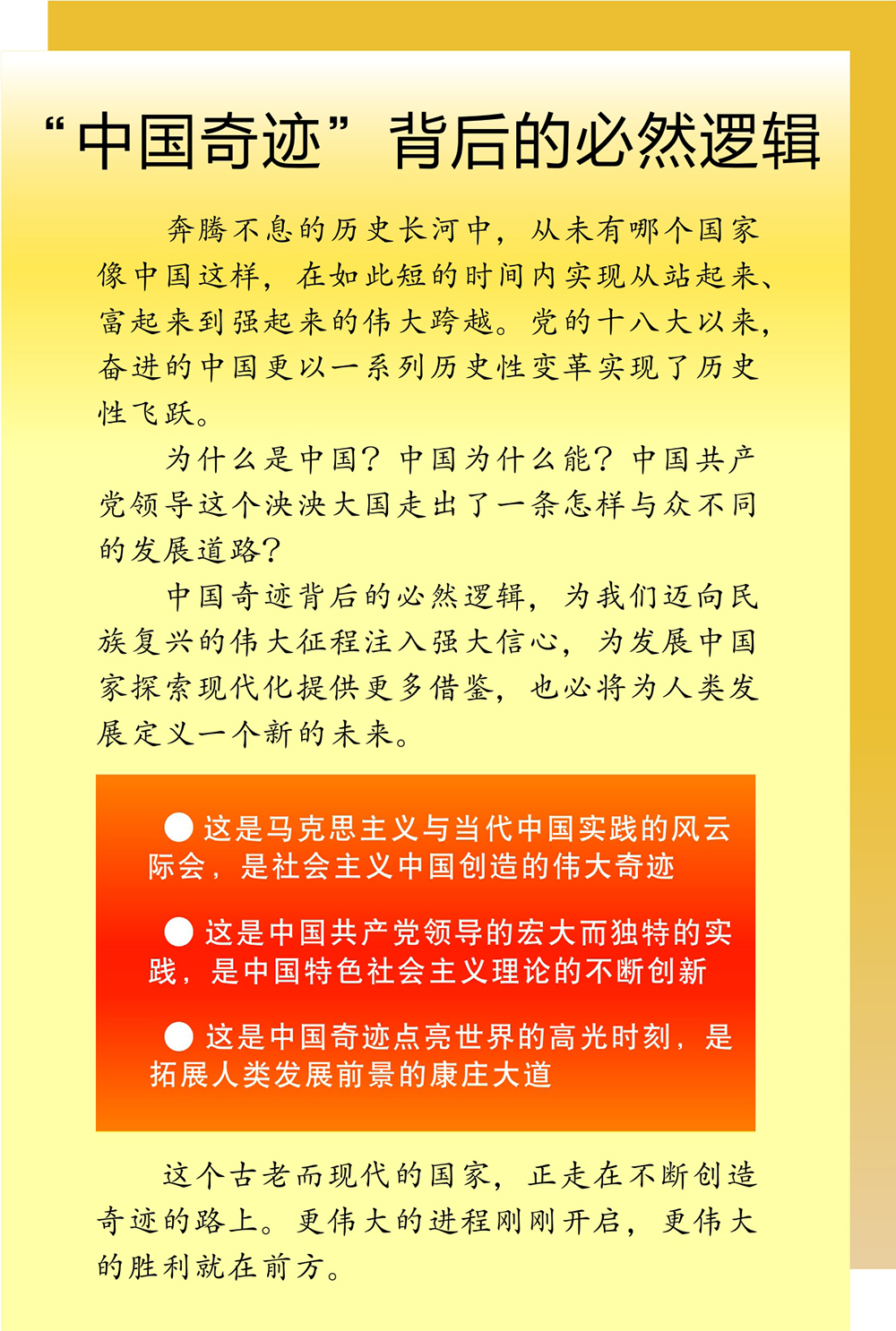 管家婆马报图片，揭示背后的故事与魅力