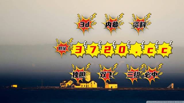 揭秘澳门正版开奖结果，探寻未来的幸运之门