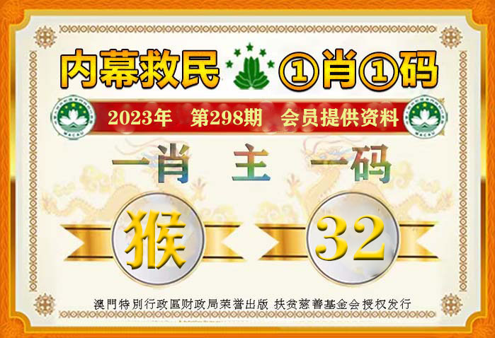 今晚澳门一肖一码必中肖，揭秘预测与幸运的秘密