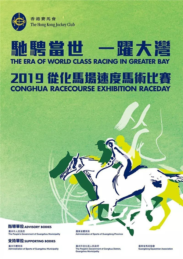 关于香港马会赛事的探讨与预测—今天香港将上演哪些特马赛事？