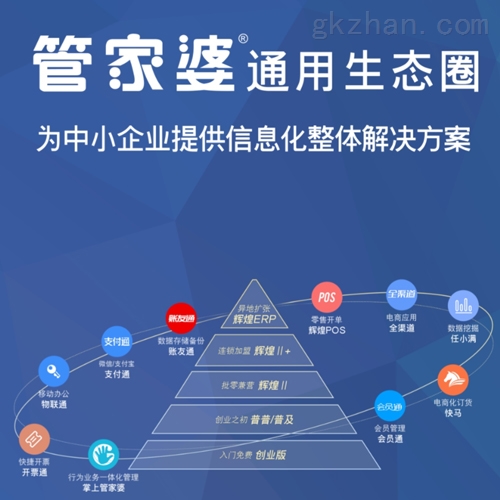 管家婆心水主论坛—解读管家婆的独特魅力与管理智慧