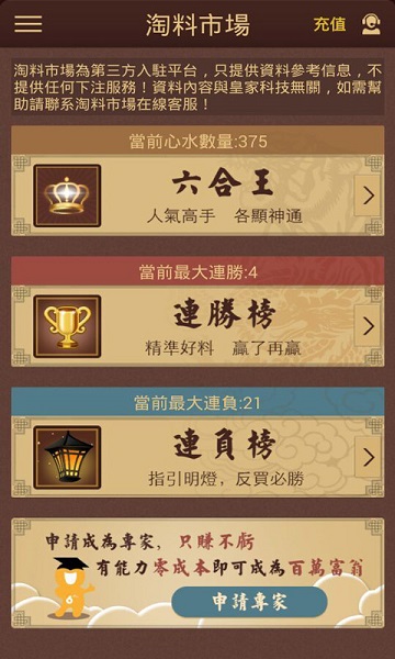 揭秘历史开奖结果，香港彩票的历程与未来展望