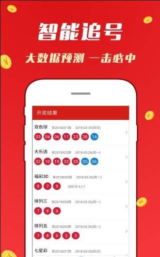 香港今期彩票开奖结果，揭秘与解读彩票文化中的香元素