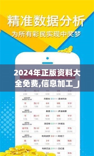 2024正版资料免费大全，探索未来的知识宝库