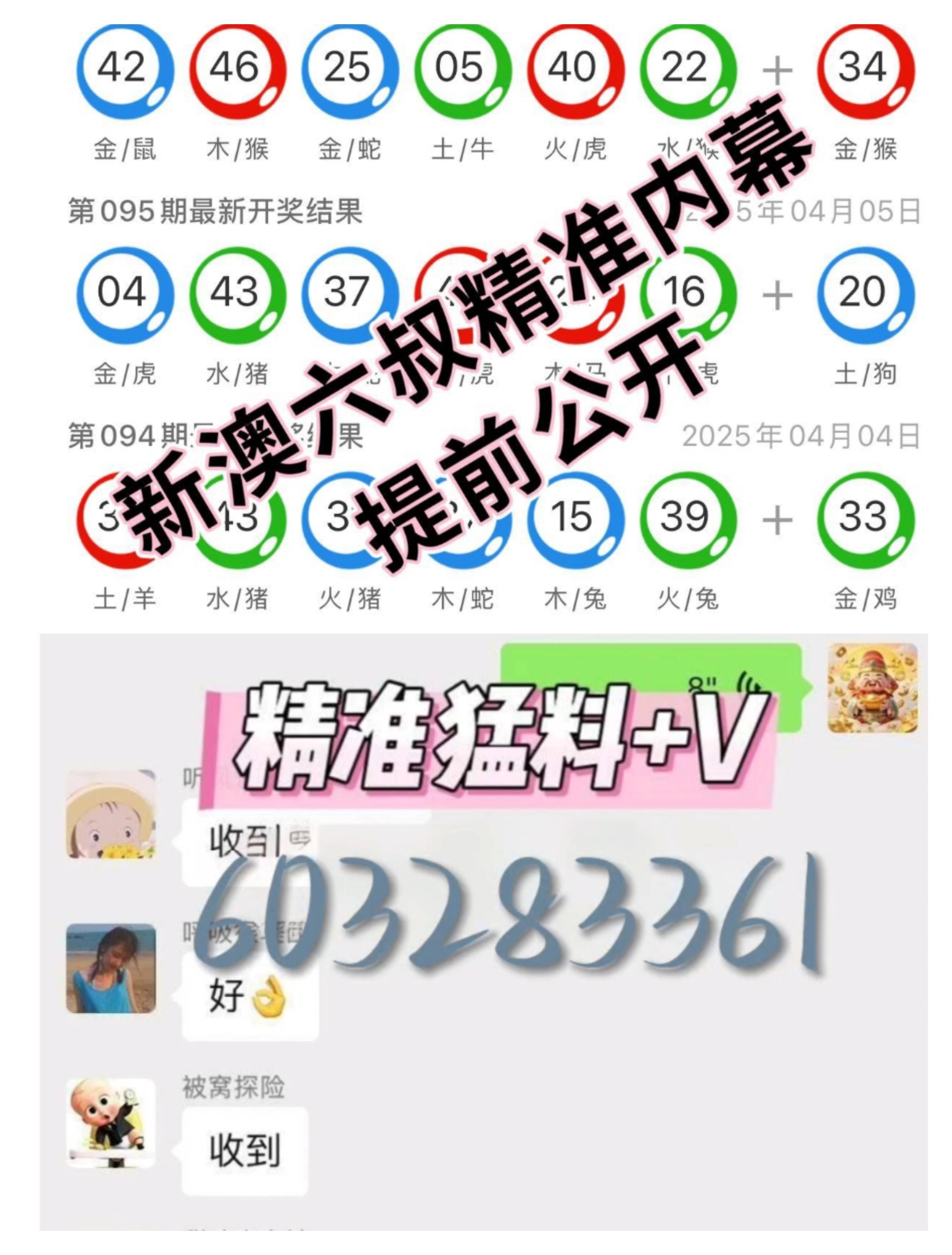 澳门彩票开奖号码预测与最新开奖结果解析