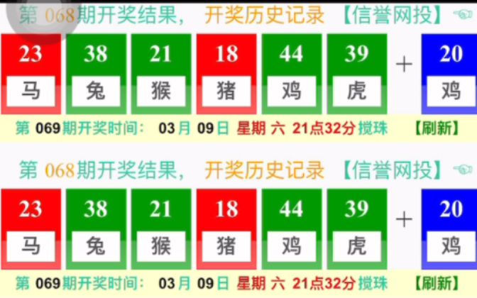 澳门66期开奖结果及号码解析，历史数据与图片资料汇总