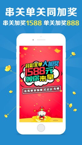 澳门66期开奖网站下载安装手机版最新版，便捷体验与功能丰富