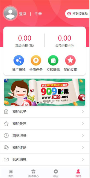 澳门66期开奖网站下载大全最新版免费，探索彩票世界的最新门户