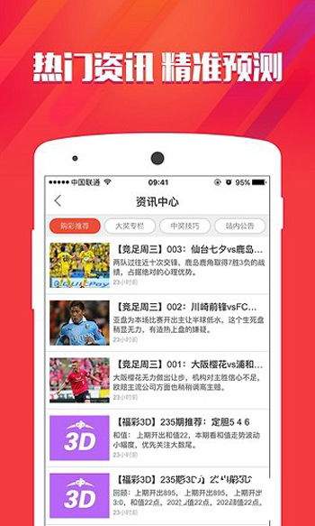 澳门66期开奖网站下载手机版免费官方指南