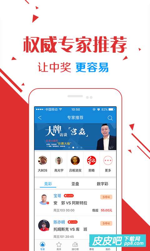 澳门66期开奖网站下载手机版官方最新版—体验便捷的彩票服务