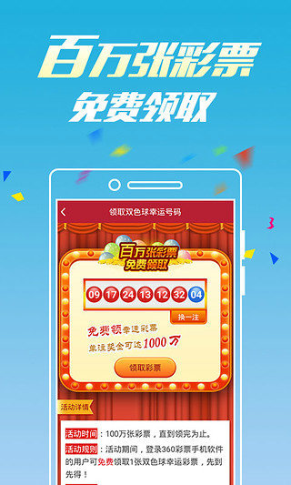 澳门彩票开奖网站下载官方免费大全，探索彩票世界的门户