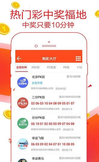 澳门66期开奖网站直播下载官方视频—探索彩票开奖的透明与便捷