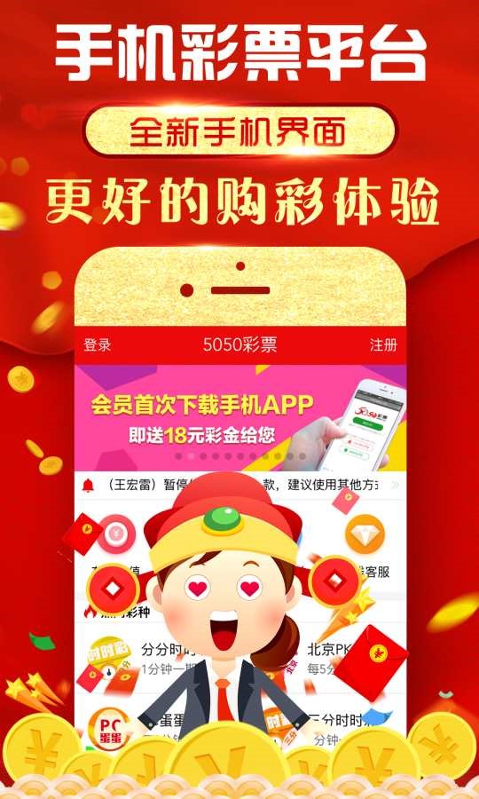 澳门66期开奖网站直播回放视频下载，探索与解析