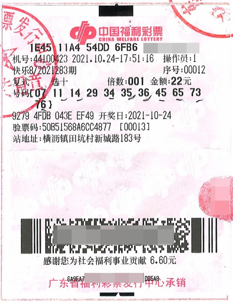 澳门66期开奖网站直播最新消息新闻视频，探索澳门的彩票世界与直播热潮