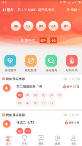 澳门66期开奖网站查询结果汇总大全，数据与策略分析