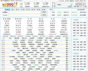 澳门66期开奖网站查询表图片汇总，探索与解析
