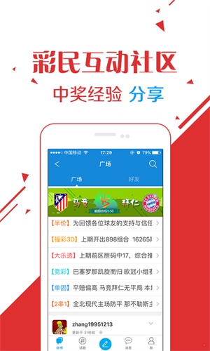 澳门彩票开奖直播，探索最新动态与查询方法