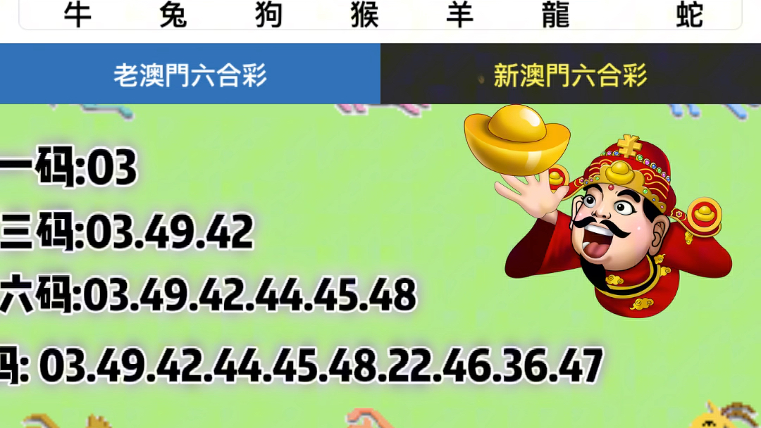 澳门66期开奖网站最新排行榜，下载安装指南