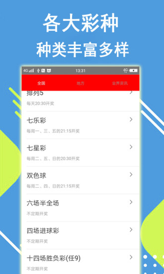 澳门66期开奖情况最新消息查询表最新版发布及分析