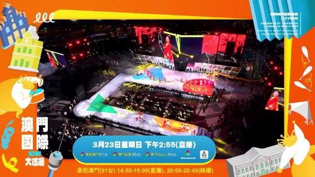 澳门66期开奖情况的最新消息与新闻联播回放