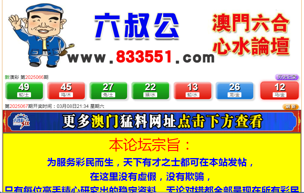 澳门66期开奖结果查询结果最新版下载安装指南