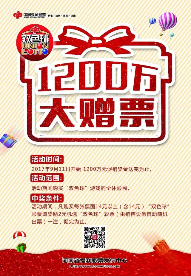 澳门66期开奖结果查询结果最新版下载官方—掌握最新开奖动态，轻松赢取彩票大奖