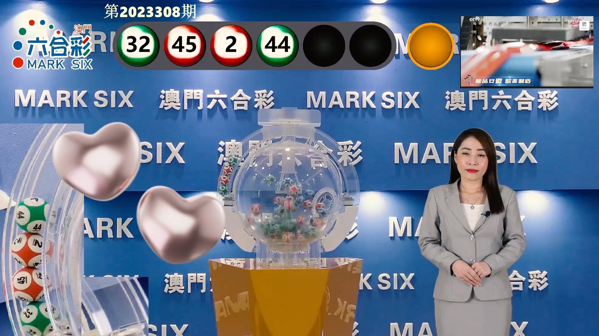 澳门66期开奖结果最新消息表汇总图及解析