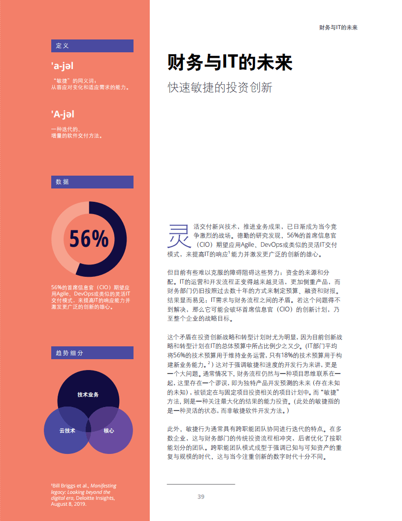 澳门66期开奖结果最新查询表下载安装指南